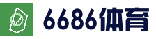 6686体育_6686体育 (中国)官方网站-6686SPORTS