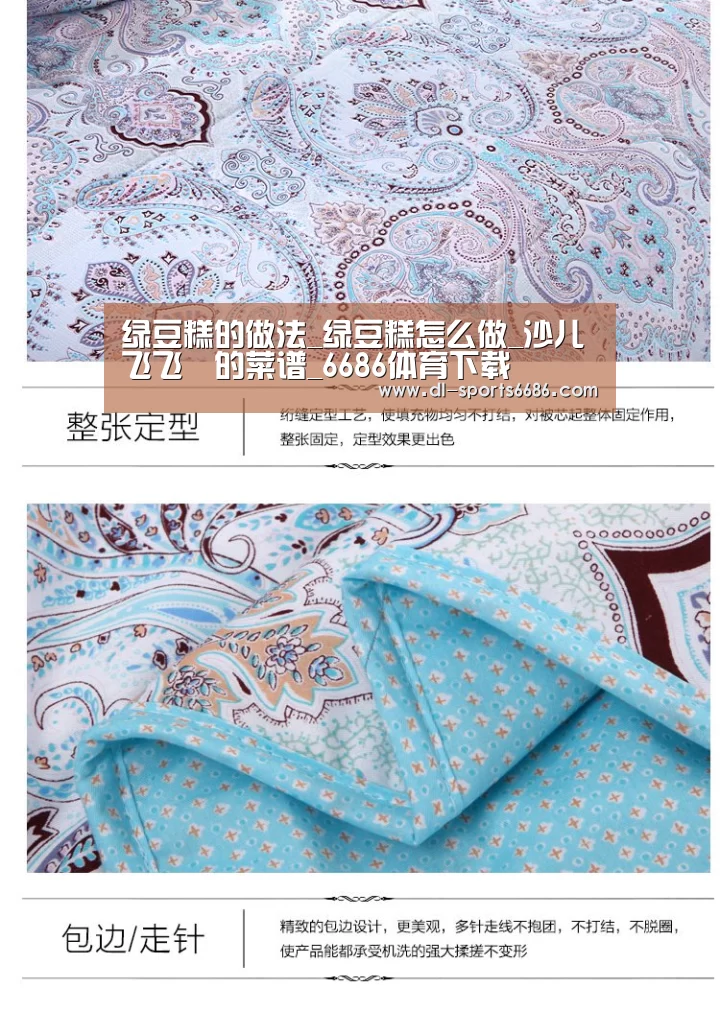 绿豆糕的做法_绿豆糕怎么做_沙儿飞飞❉的菜谱_6686体育下载